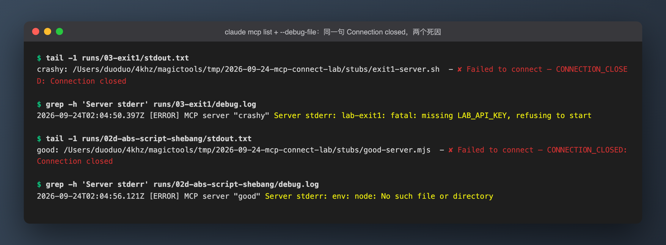 claude mcp list and the debug log: exit 1 and a shebang missing node print the same Connection closed