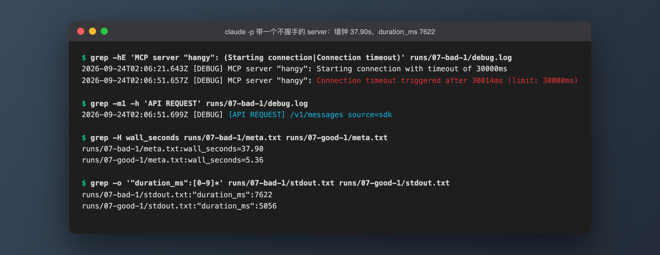 Debug-log timeline and timings for claude -p with one non-handshaking server