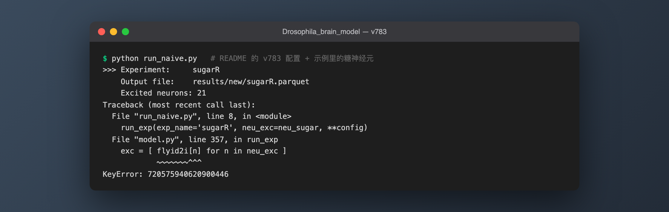 照 README 把配置换成 v783 后,官方示例在构建刺激列表时直接 KeyError:示例给的 21 个糖神经元里,有一个 ID 在 v783 里已经不存在