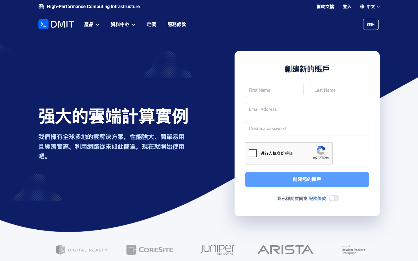 DMIT 官网首页:产品线与 LAX 洛杉矶节点入口